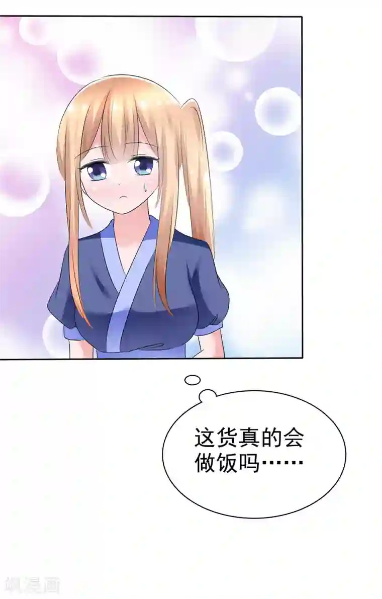 萝莉孵化器第68话 红红火火的辣椒任务