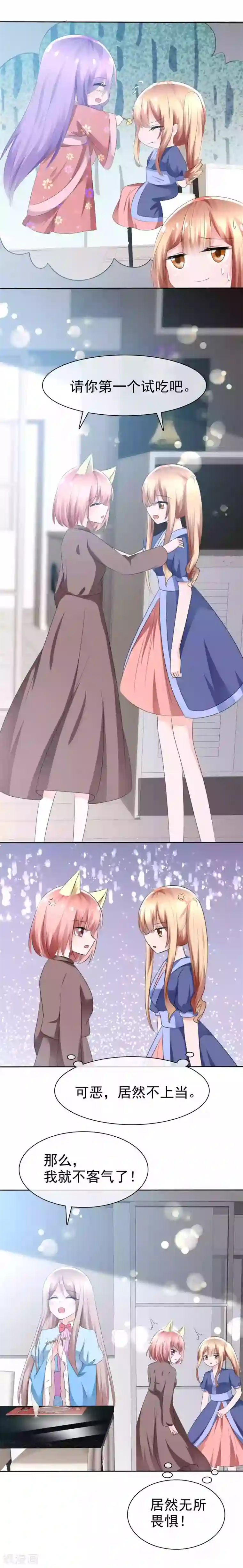 萝莉孵化器第68话 红红火火的辣椒任务