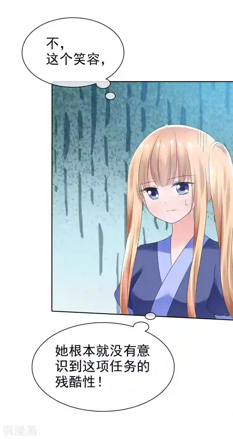 萝莉孵化器第68话 红红火火的辣椒任务