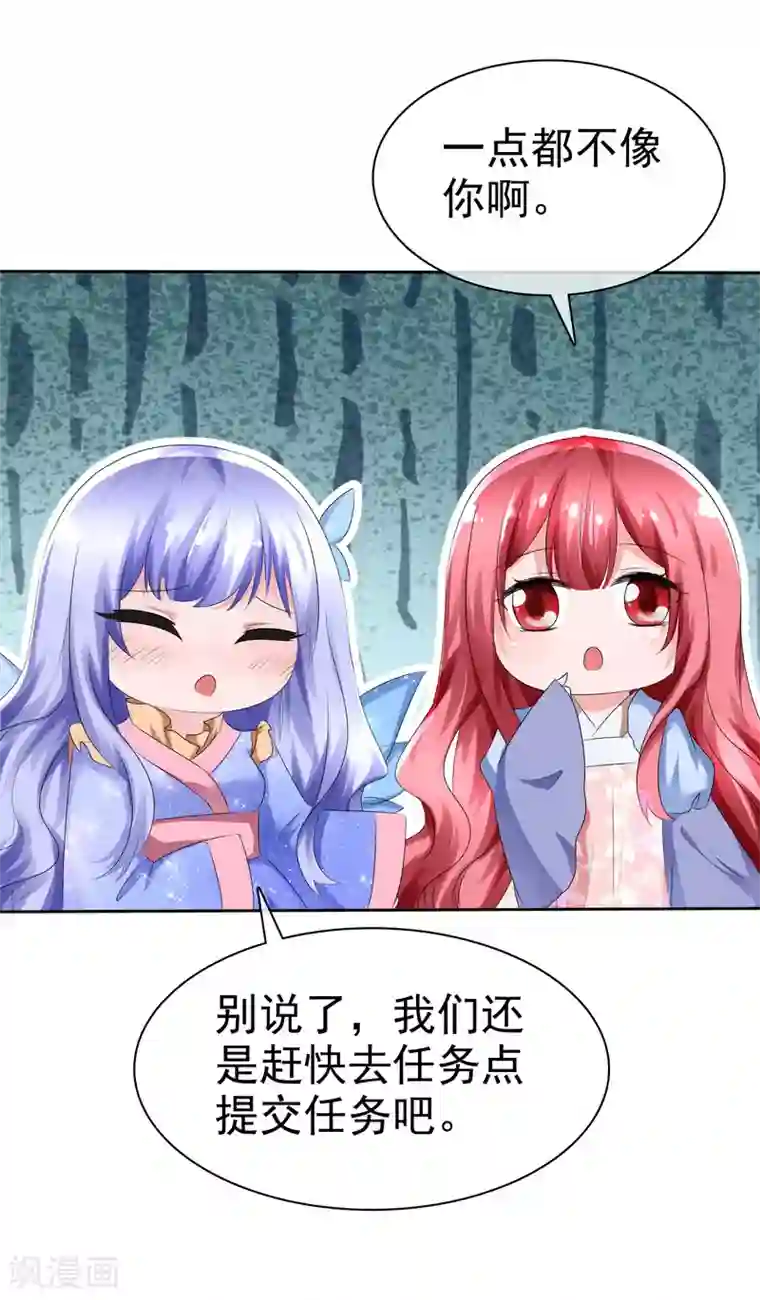 萝莉孵化器第68话 红红火火的辣椒任务