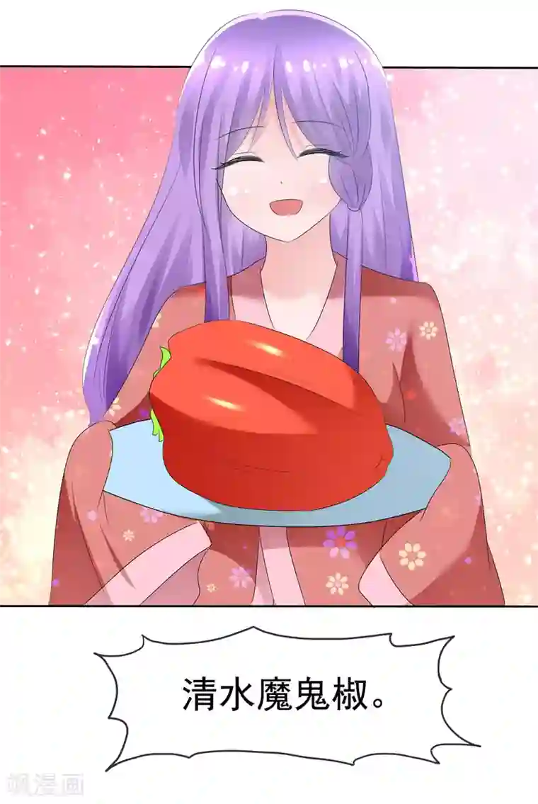 萝莉孵化器第68话 红红火火的辣椒任务