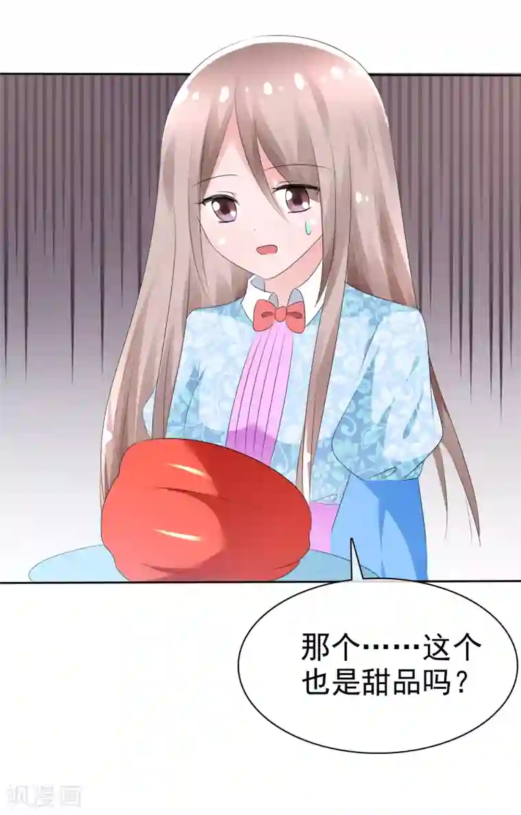 萝莉孵化器第68话 红红火火的辣椒任务