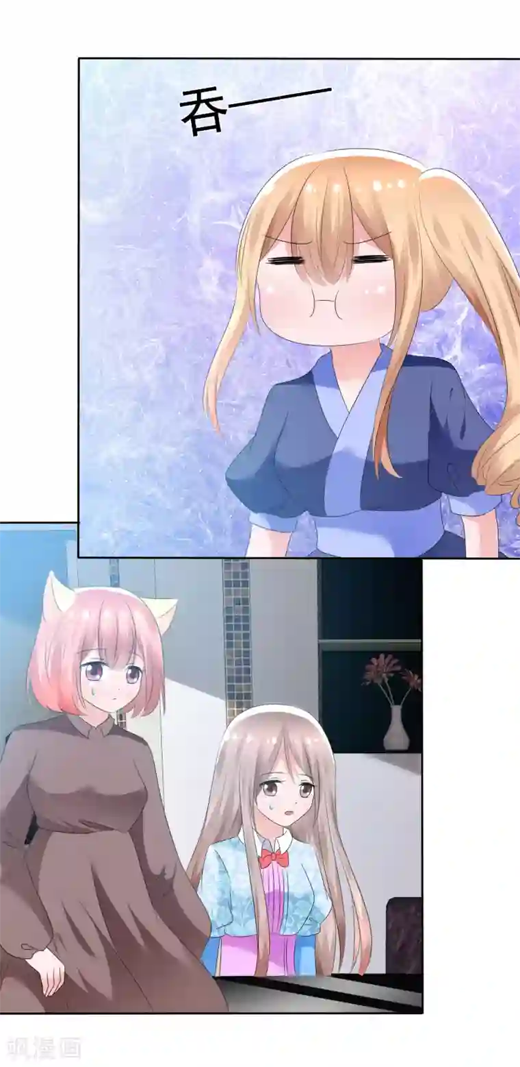 萝莉孵化器第68话 红红火火的辣椒任务