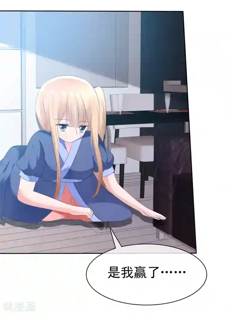 萝莉孵化器第68话 红红火火的辣椒任务