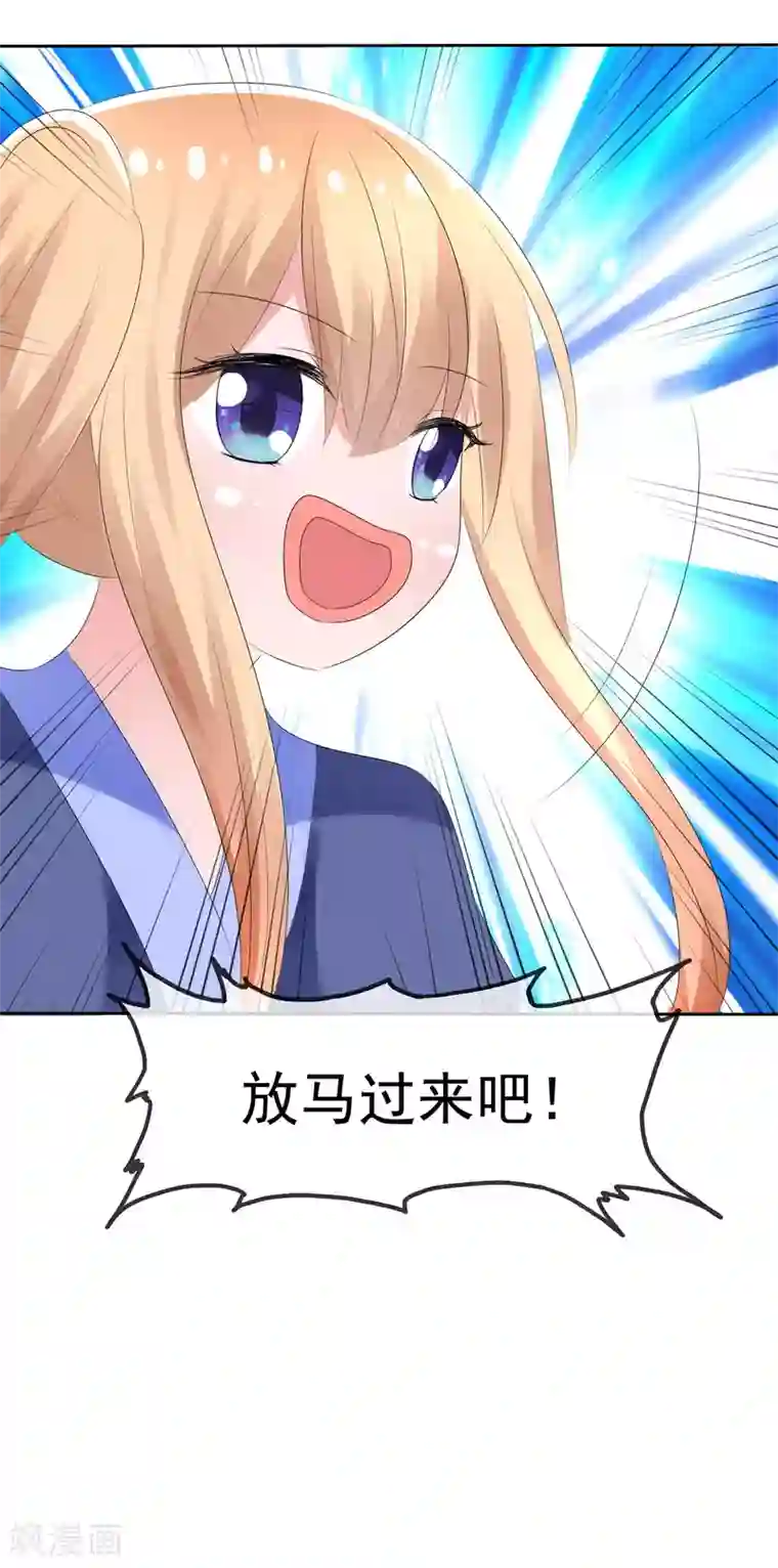 萝莉孵化器第68话 红红火火的辣椒任务