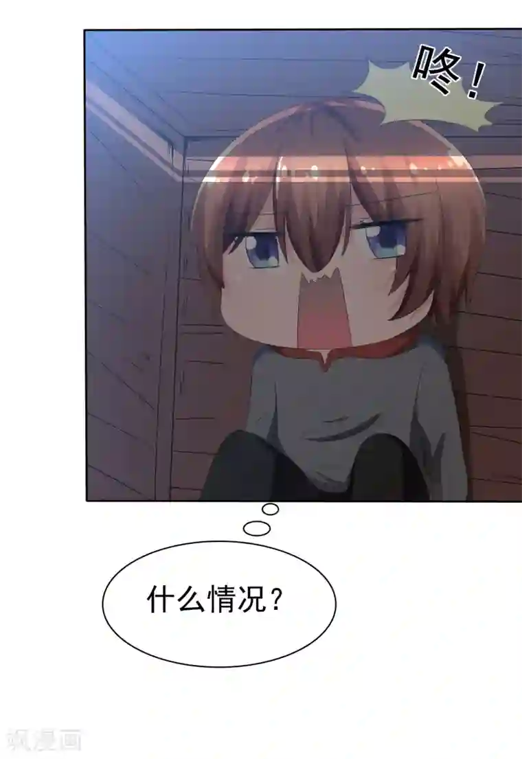 萝莉孵化器第68话 红红火火的辣椒任务