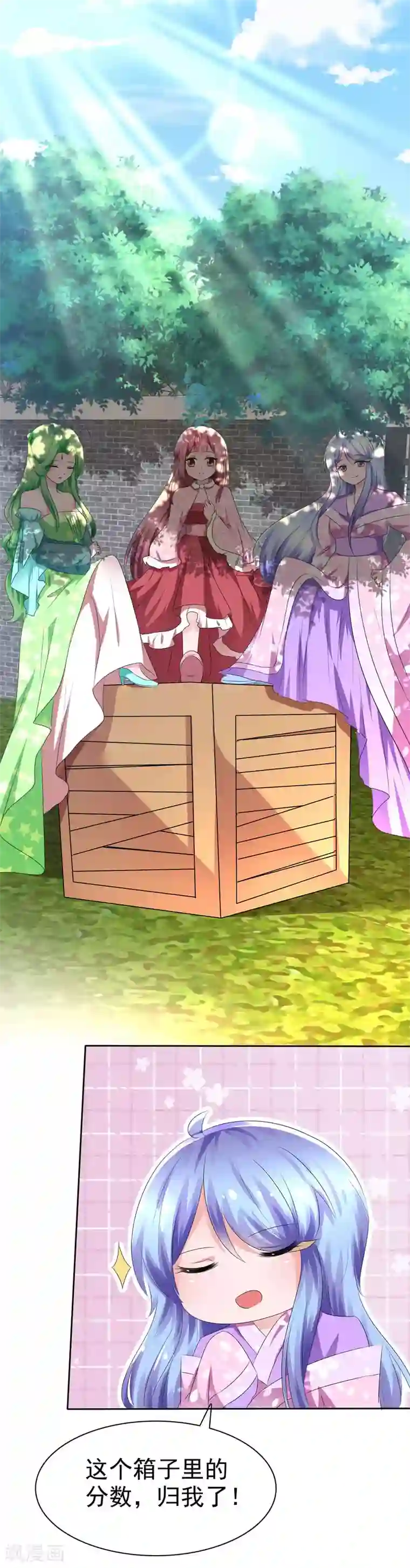 萝莉孵化器第68话 红红火火的辣椒任务