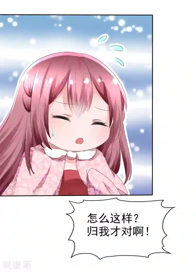 萝莉孵化器第68话 红红火火的辣椒任务