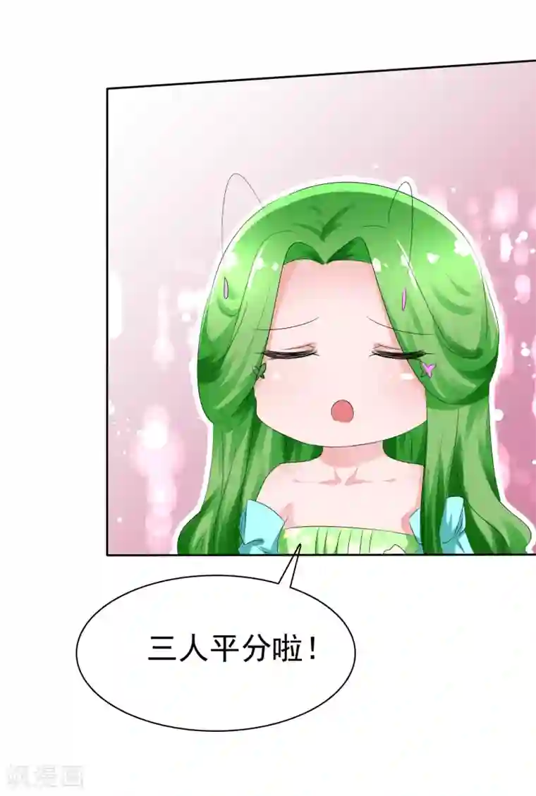 萝莉孵化器第68话 红红火火的辣椒任务