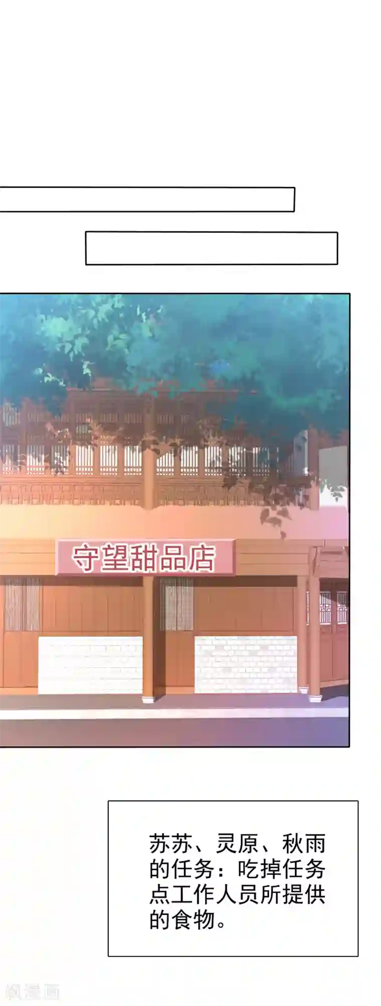 萝莉孵化器第68话 红红火火的辣椒任务