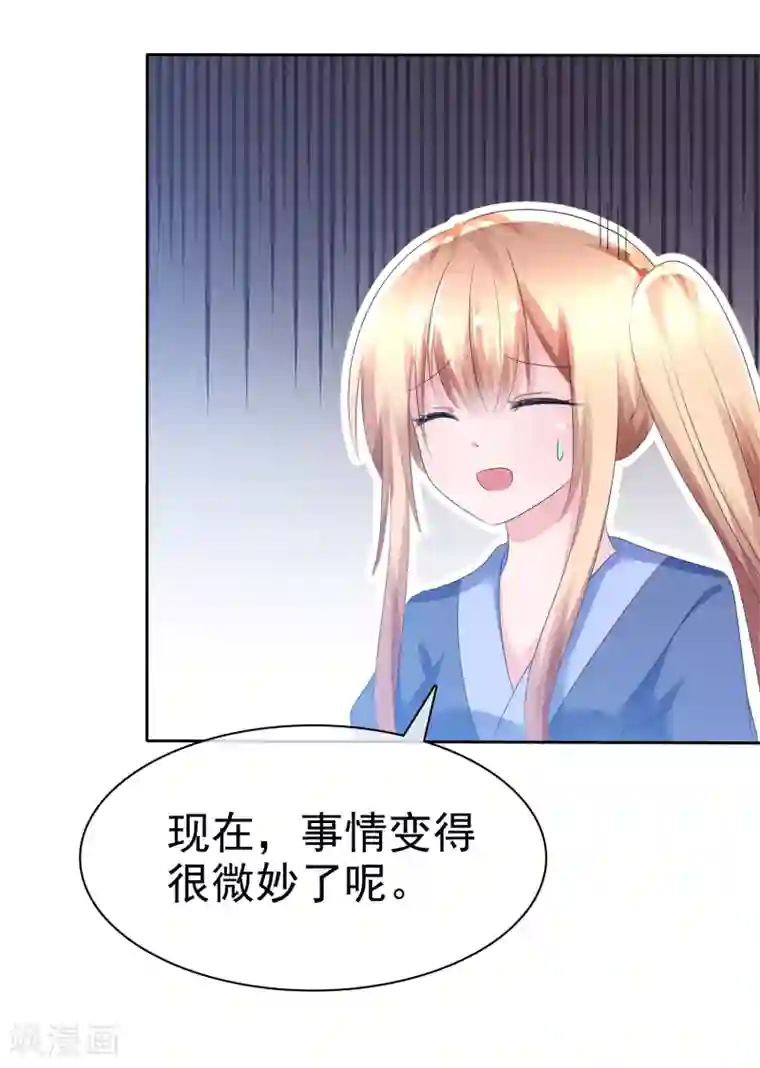 萝莉孵化器第68话 红红火火的辣椒任务