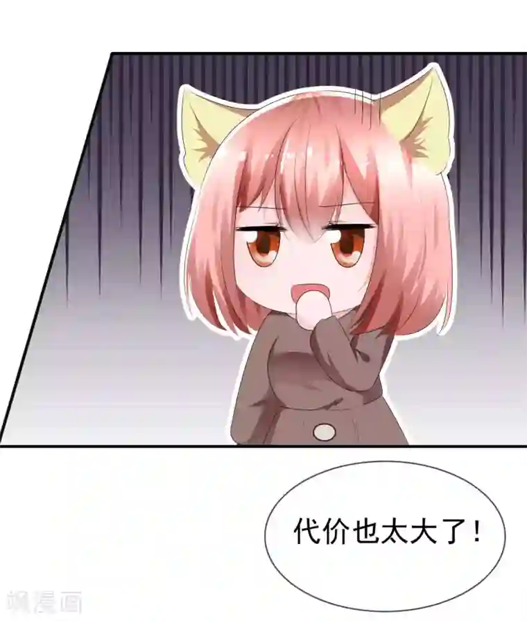 萝莉孵化器第69话 可怕的餐厅任务