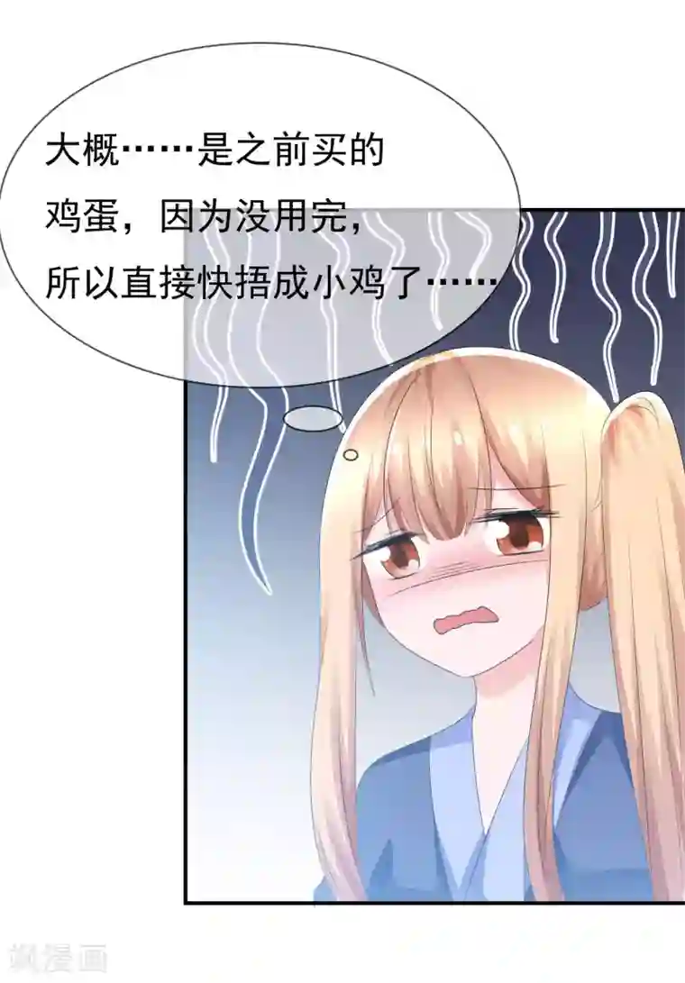 萝莉孵化器第69话 可怕的餐厅任务