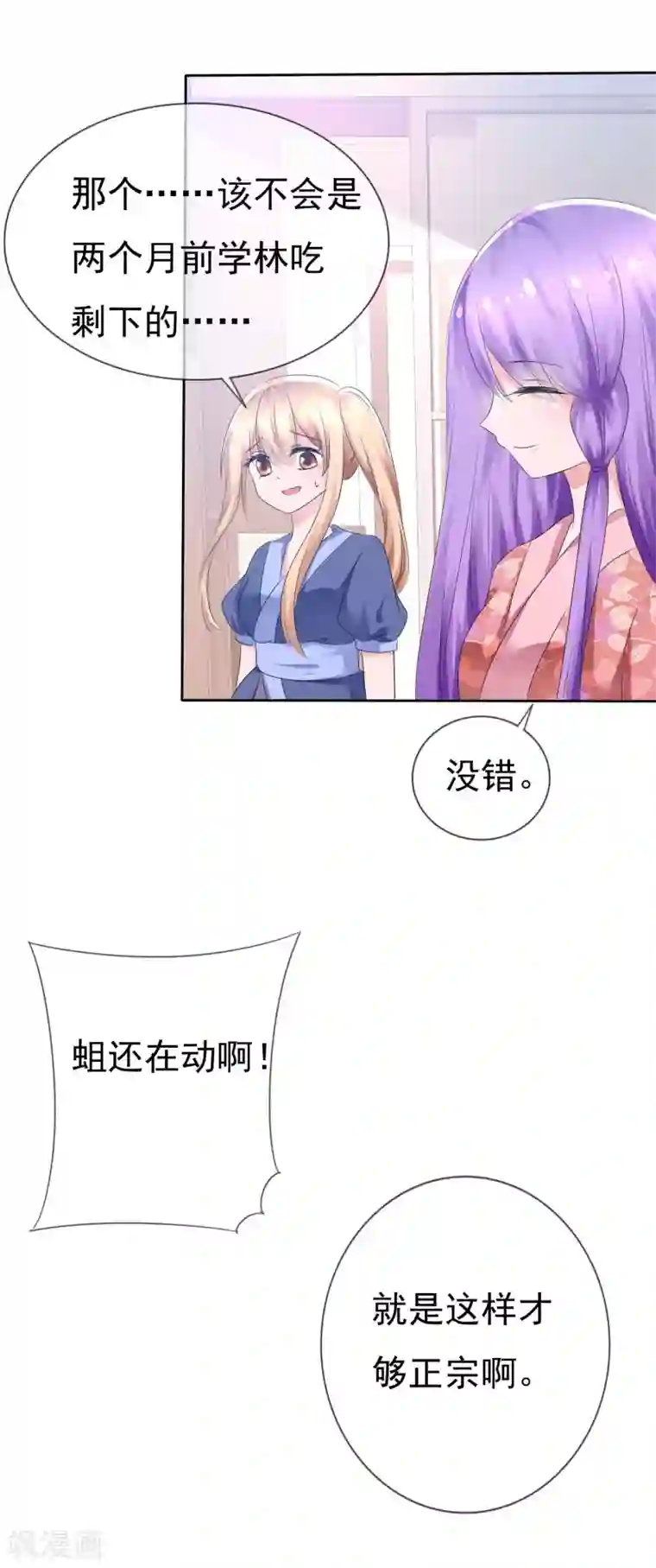 萝莉孵化器第69话 可怕的餐厅任务