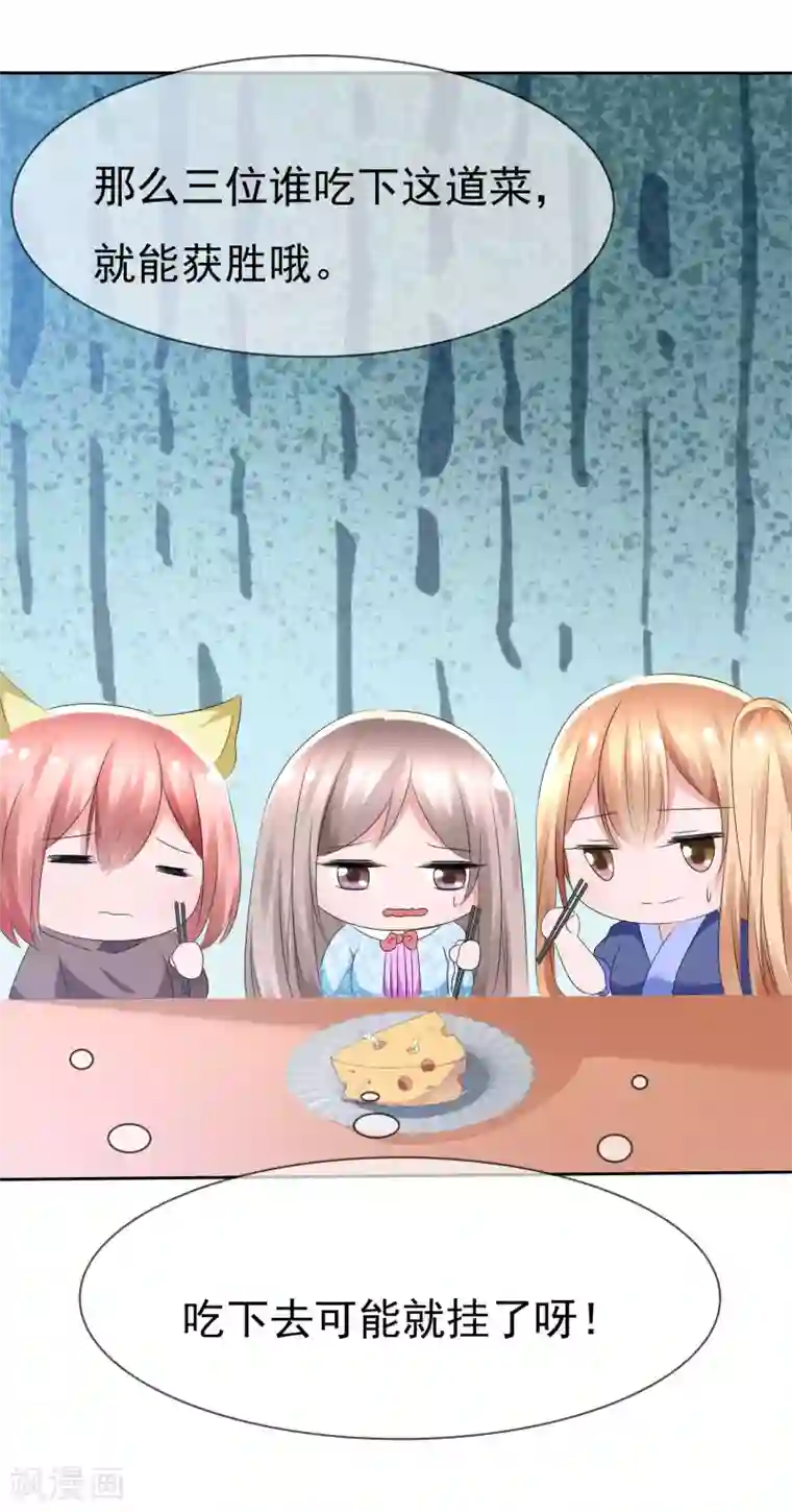 萝莉孵化器第69话 可怕的餐厅任务