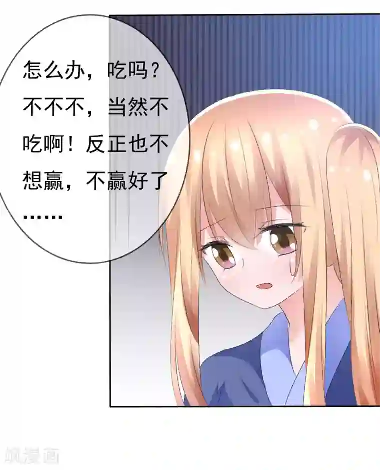 萝莉孵化器第69话 可怕的餐厅任务