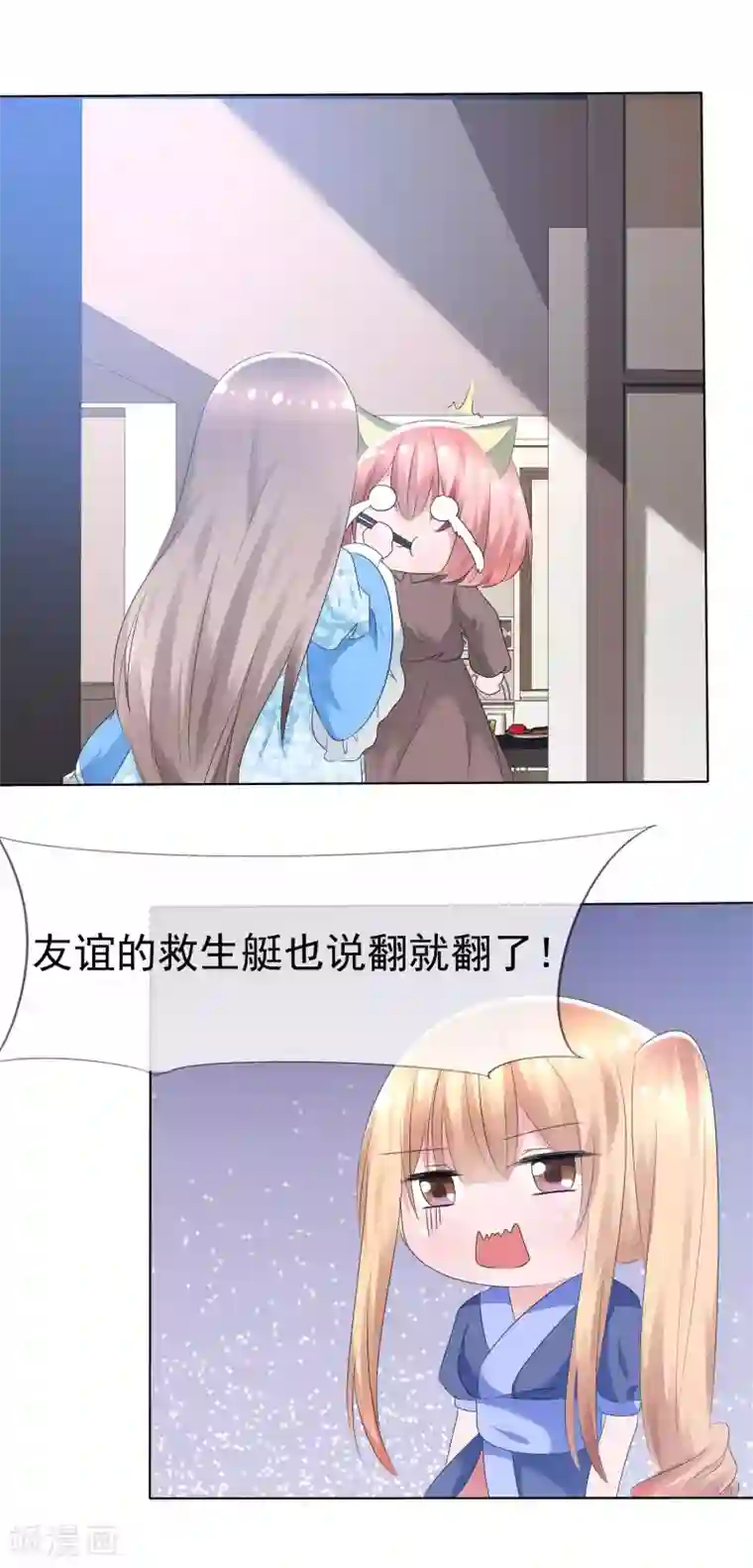 萝莉孵化器第69话 可怕的餐厅任务