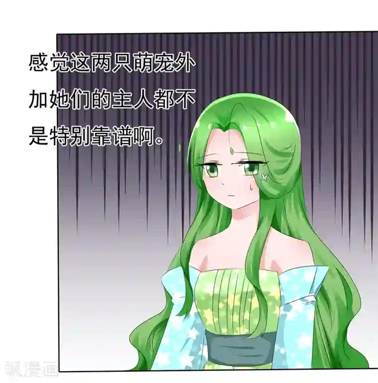 萝莉孵化器第70话 开箱子