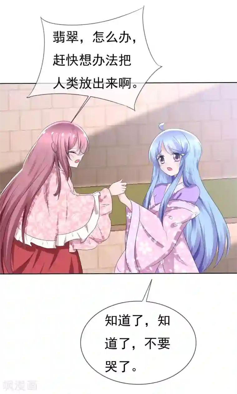 萝莉孵化器第70话 开箱子
