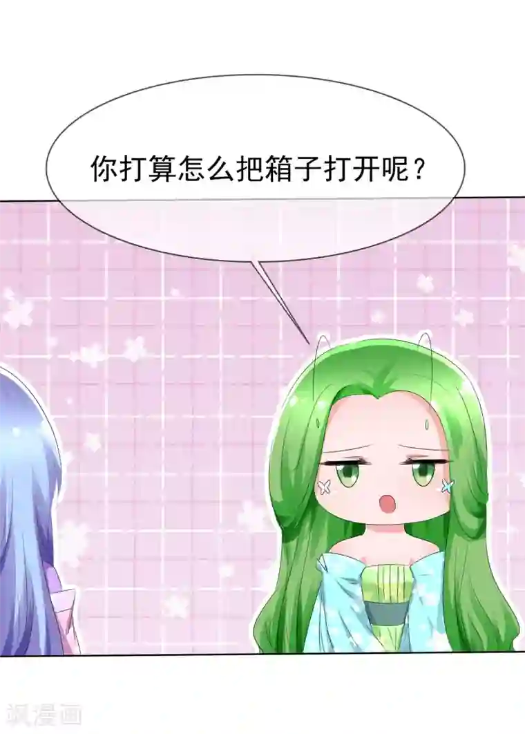 萝莉孵化器第70话 开箱子