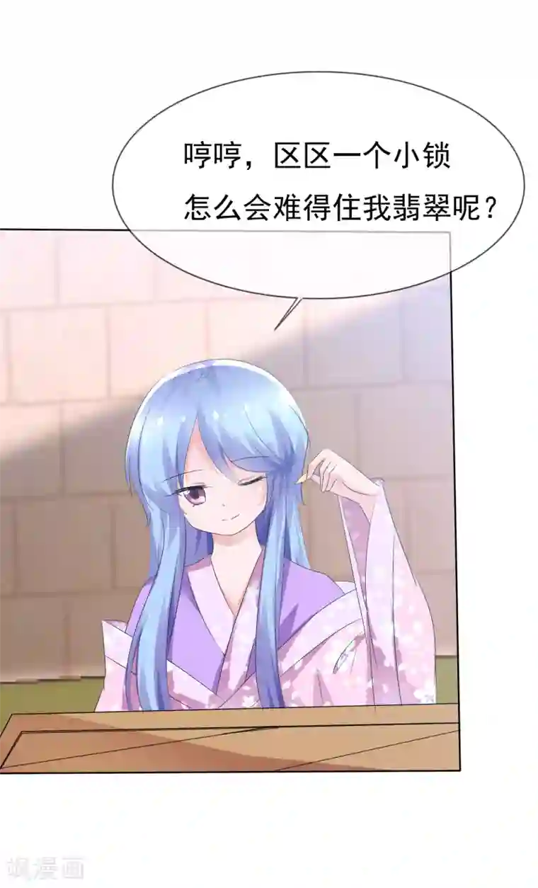 萝莉孵化器第70话 开箱子