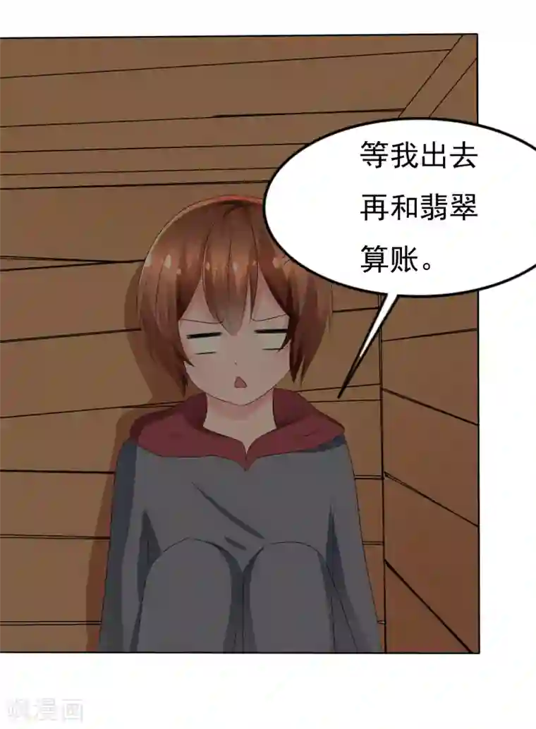 萝莉孵化器第70话 开箱子