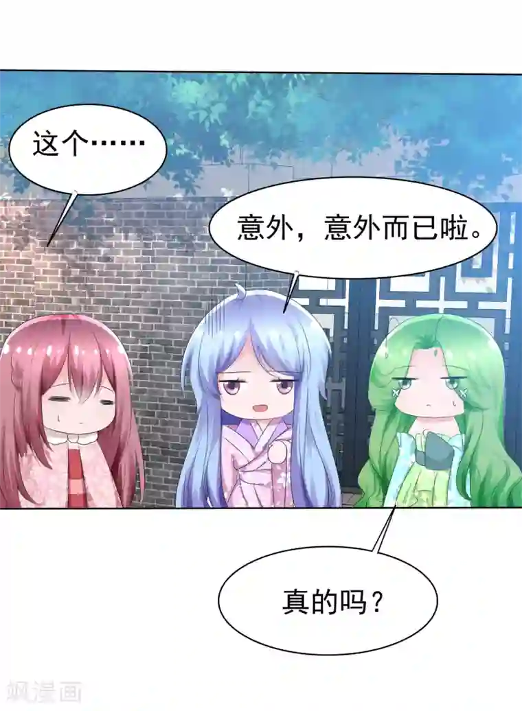 萝莉孵化器第70话 开箱子