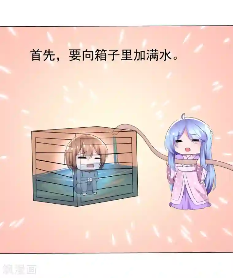 萝莉孵化器第70话 开箱子