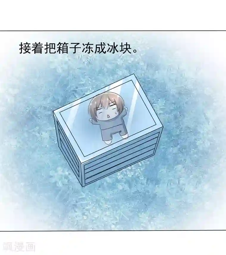 萝莉孵化器第70话 开箱子