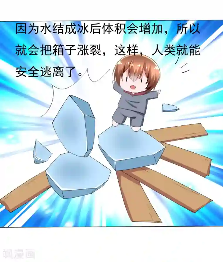萝莉孵化器第70话 开箱子