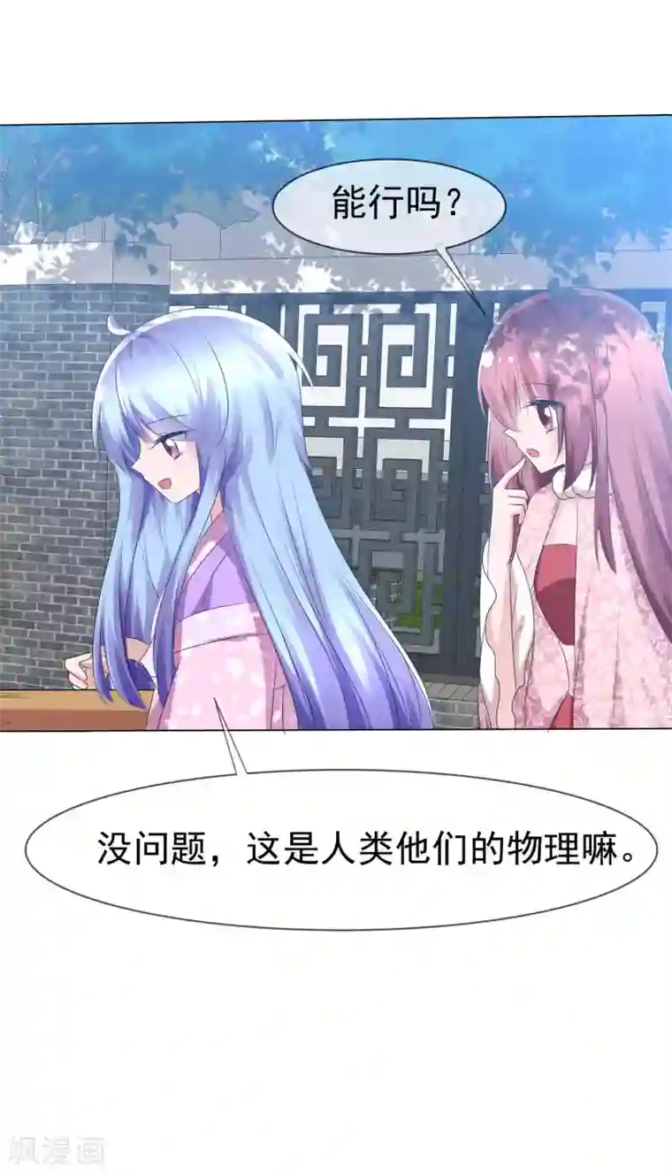 萝莉孵化器第70话 开箱子