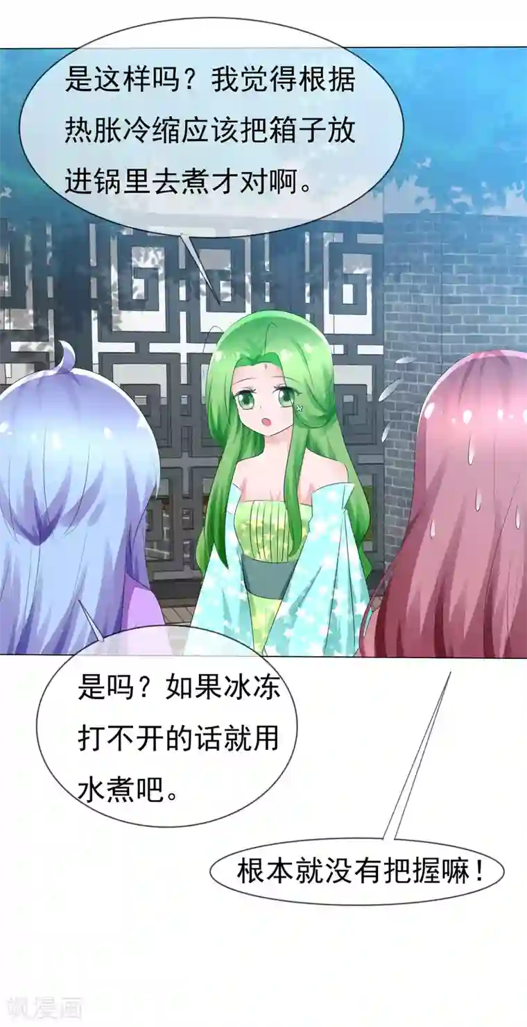 萝莉孵化器第70话 开箱子