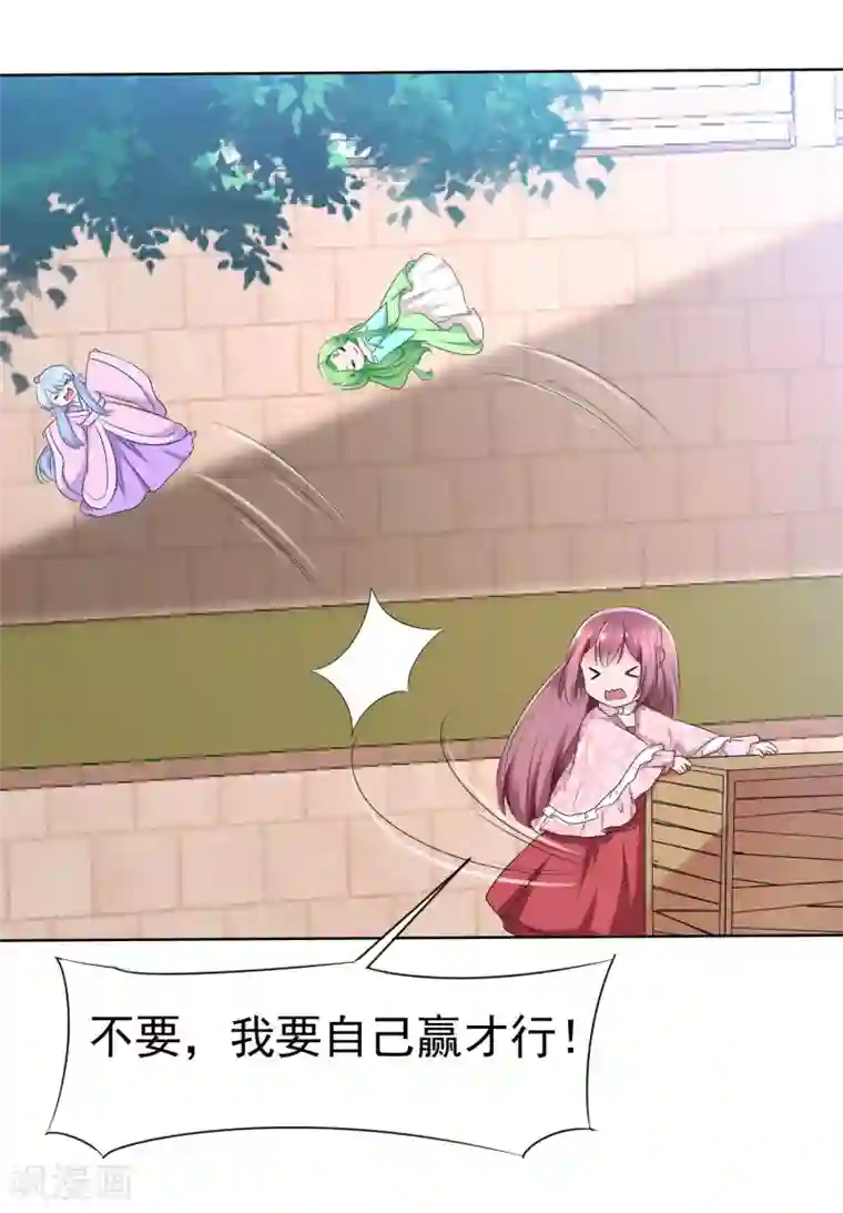 萝莉孵化器第70话 开箱子