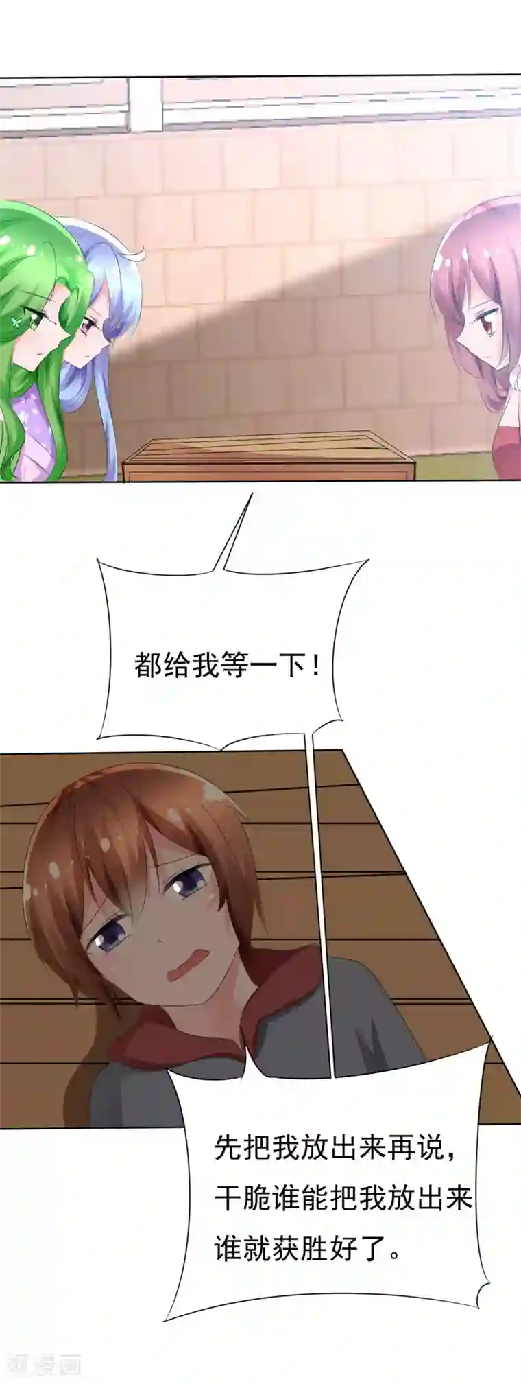 萝莉孵化器第70话 开箱子