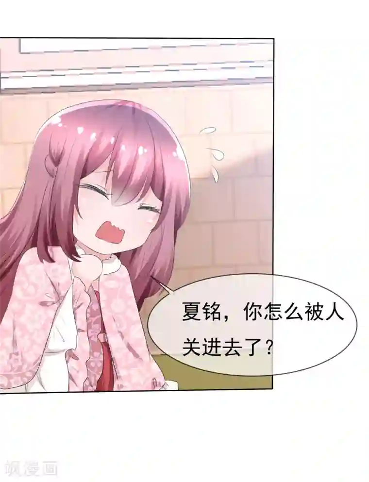 萝莉孵化器第70话 开箱子