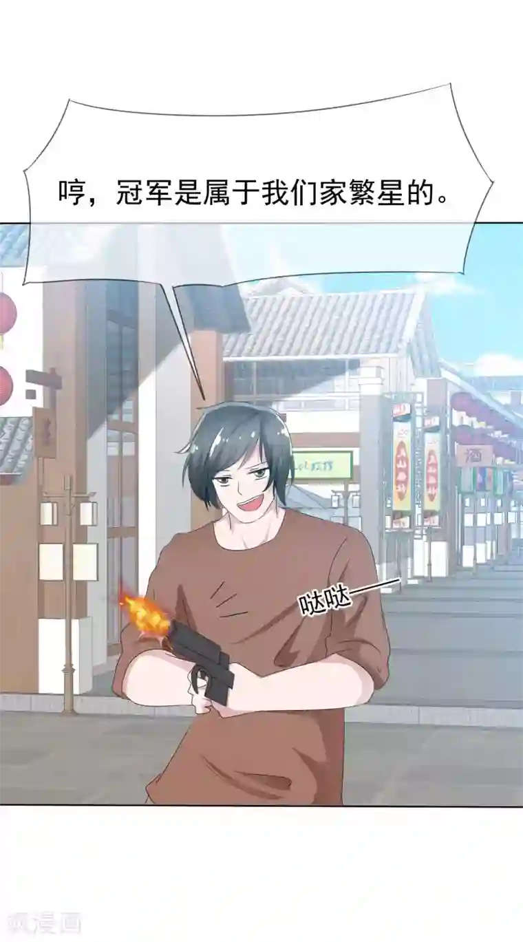 萝莉孵化器第71话 战役开始