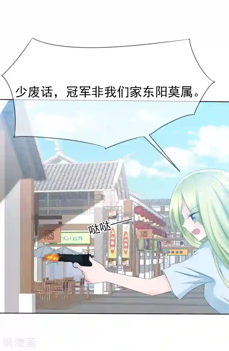 萝莉孵化器第71话 战役开始