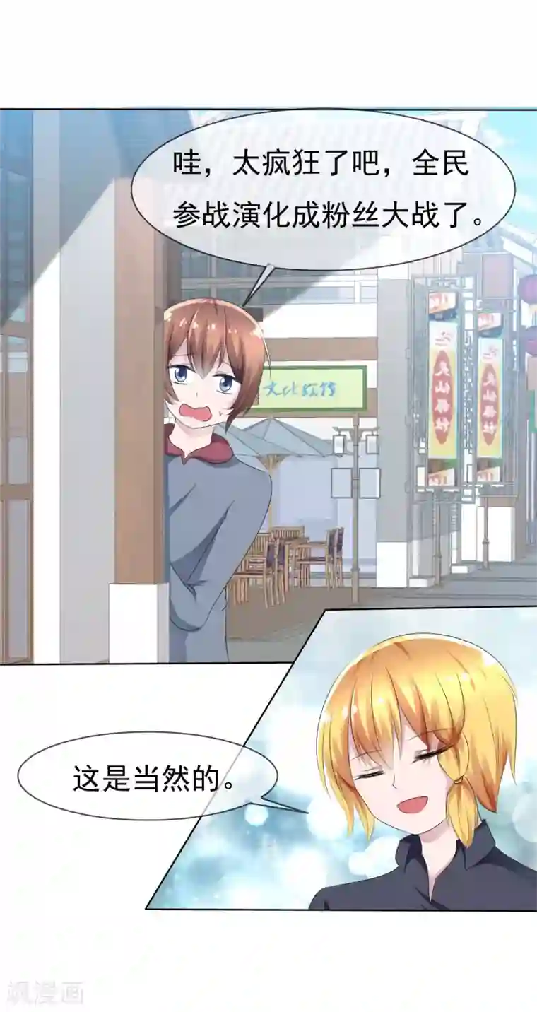 萝莉孵化器第71话 战役开始
