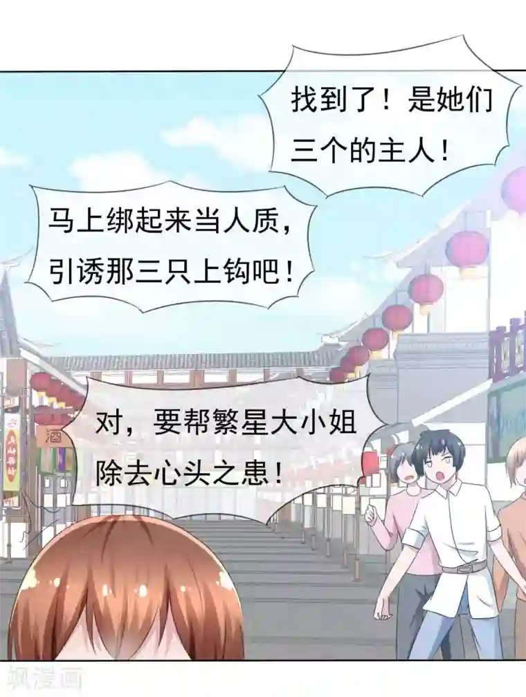 萝莉孵化器第71话 战役开始