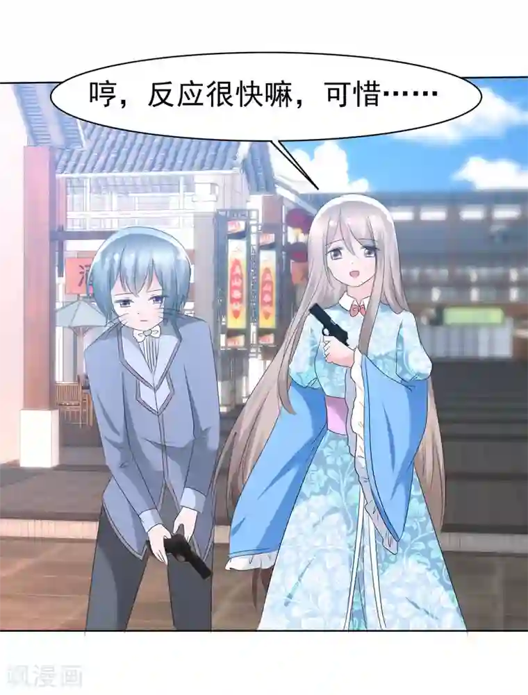 萝莉孵化器第71话 战役开始