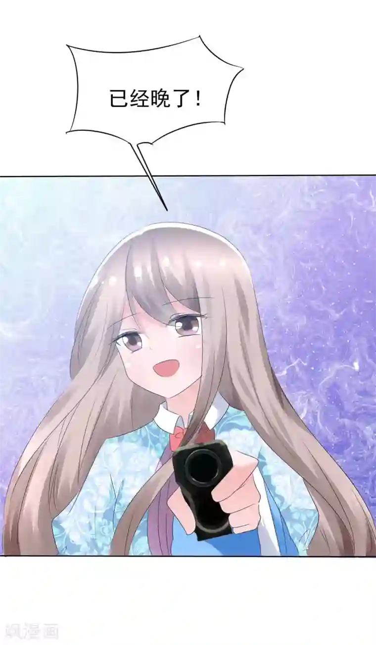 萝莉孵化器第71话 战役开始