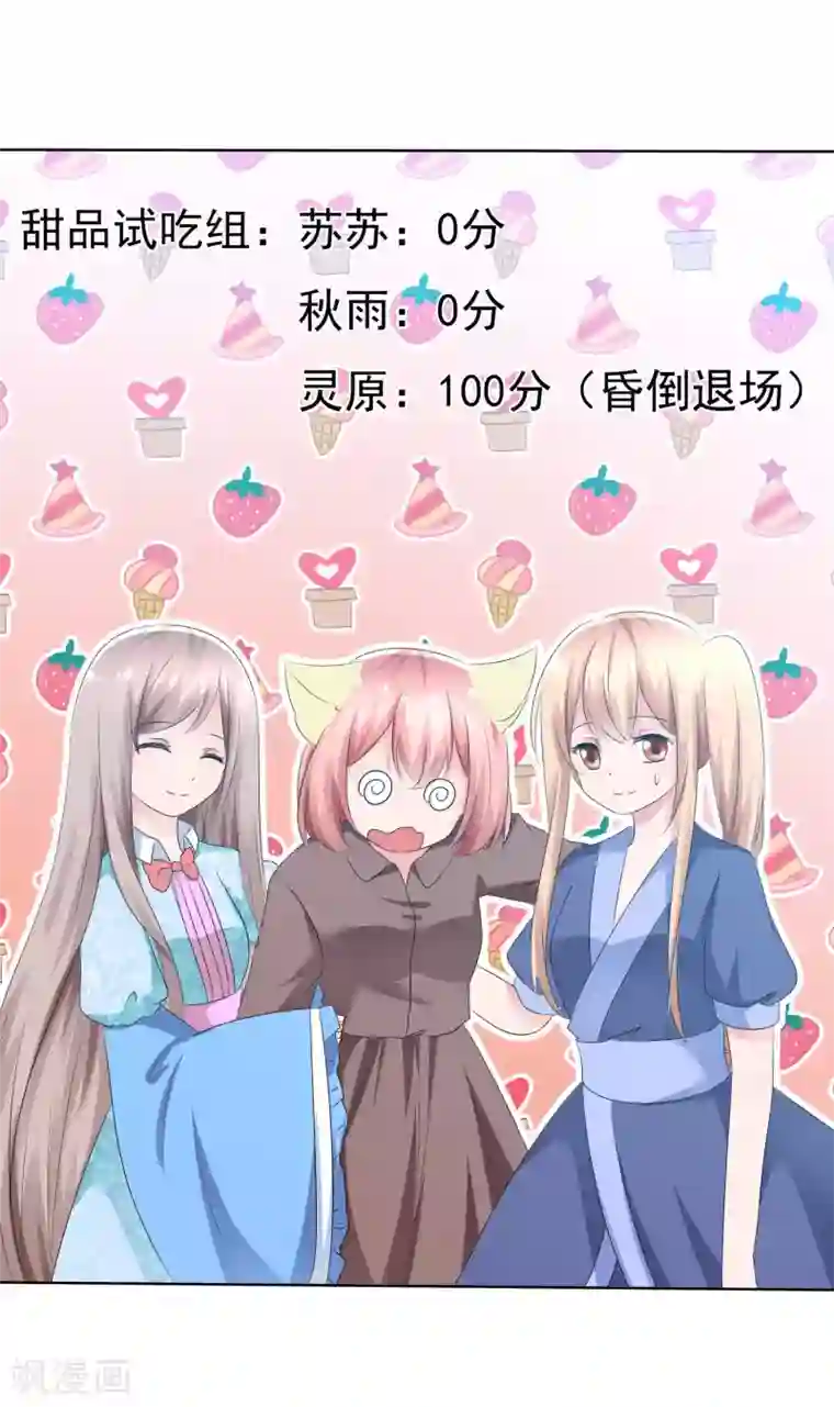 萝莉孵化器第71话 战役开始