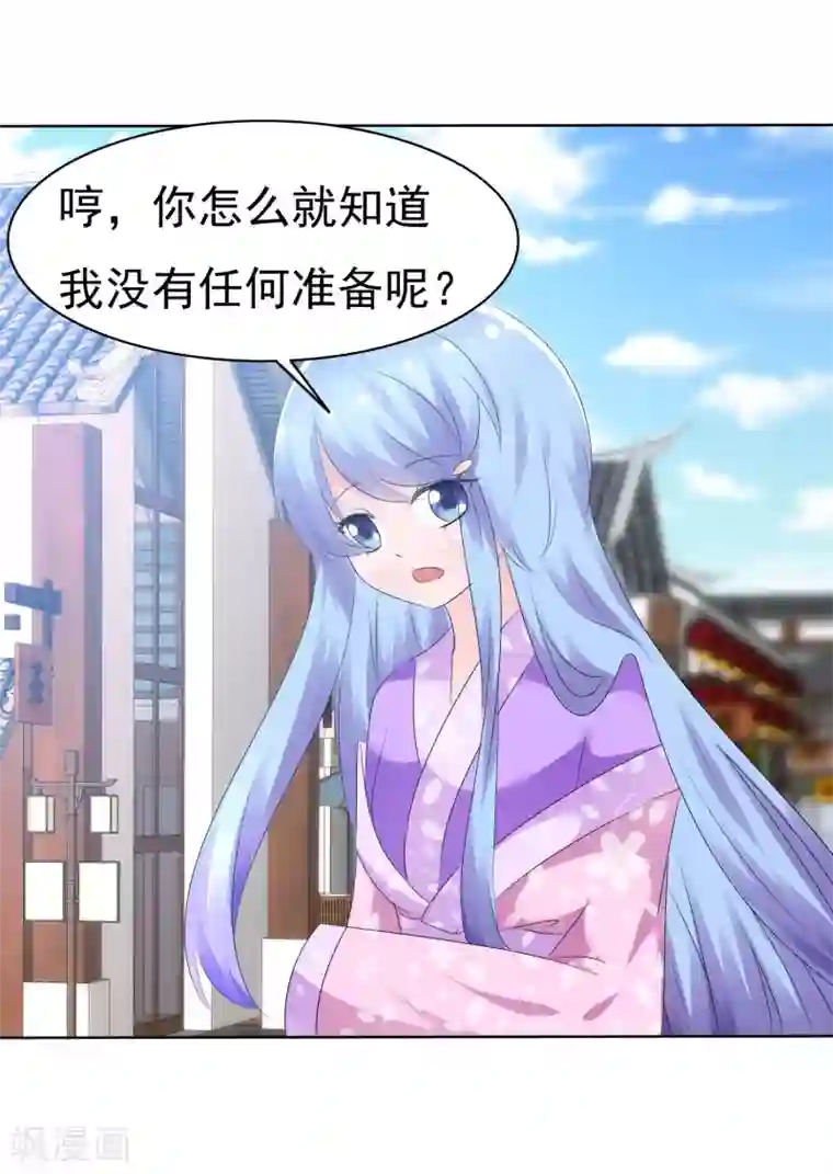 萝莉孵化器第71话 战役开始