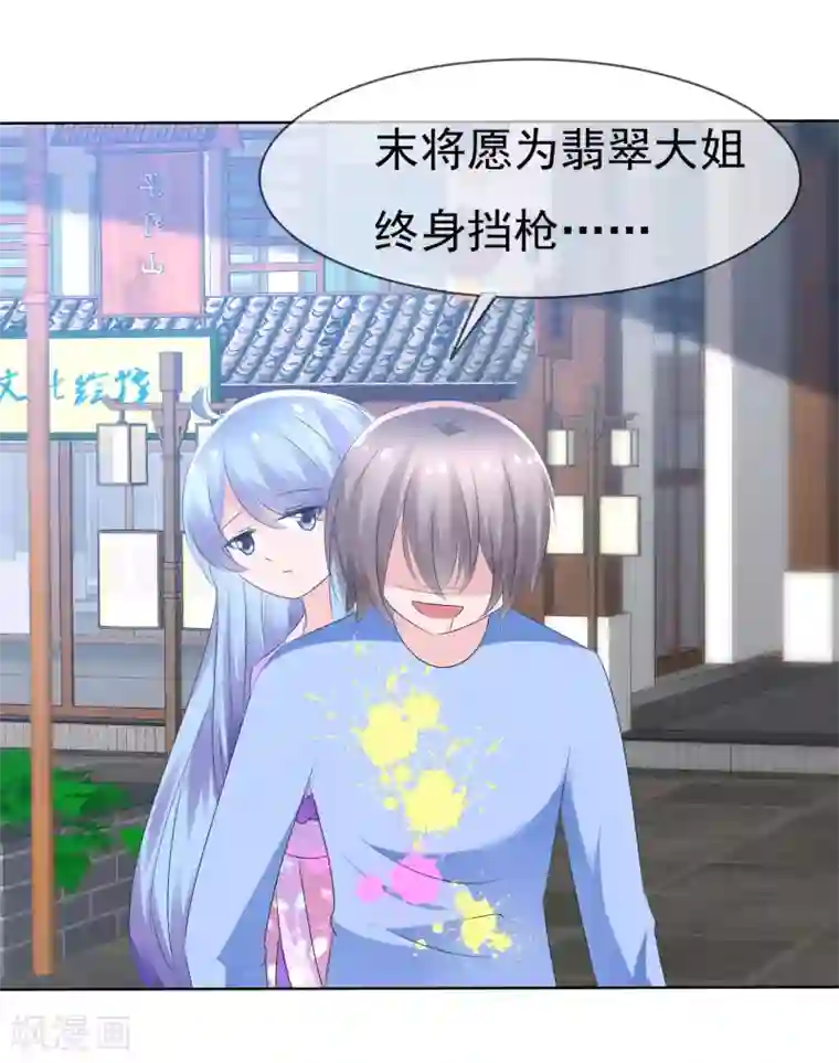 萝莉孵化器第71话 战役开始