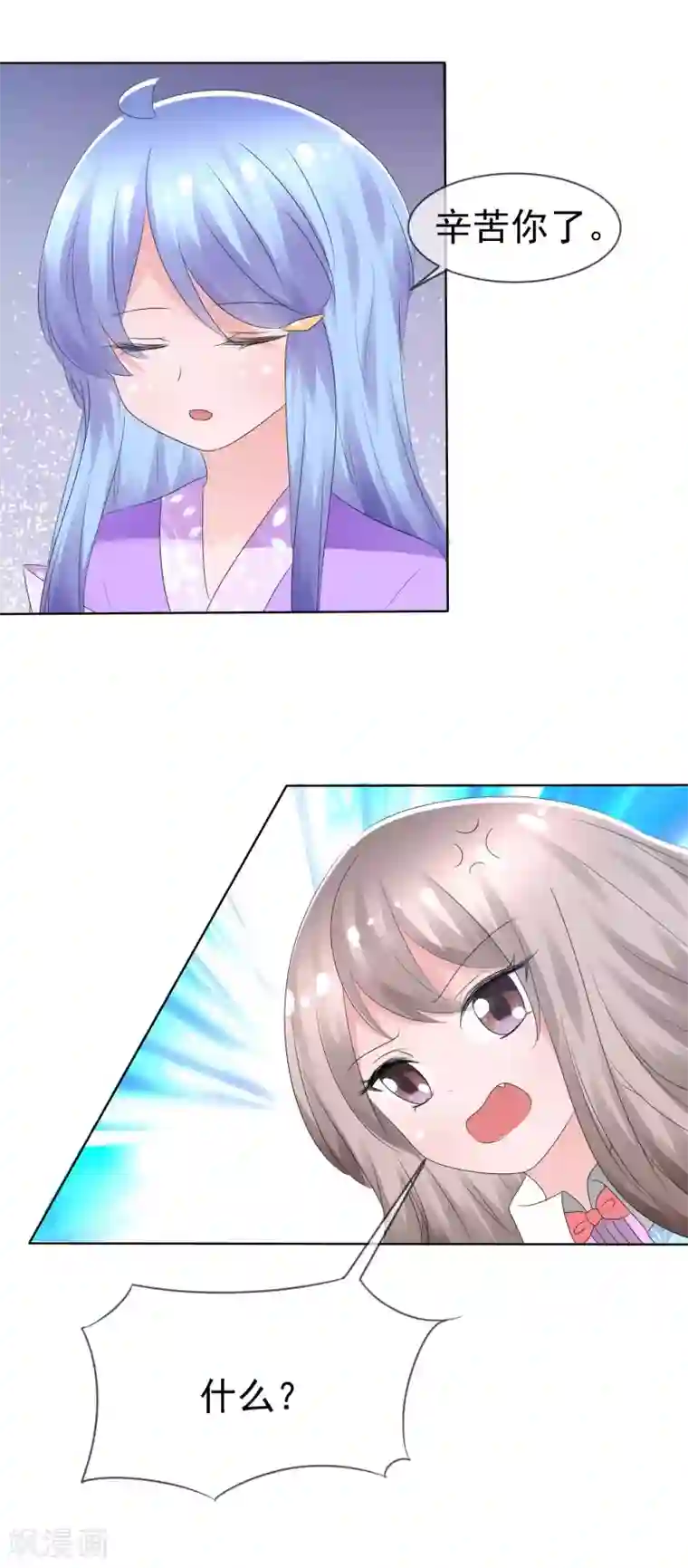 萝莉孵化器第71话 战役开始