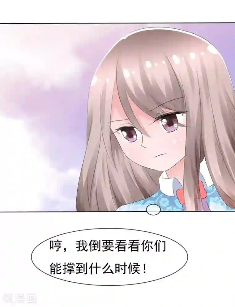 萝莉孵化器第71话 战役开始