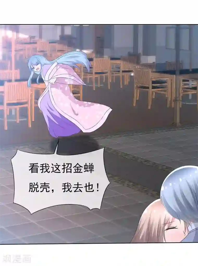 萝莉孵化器第71话 战役开始