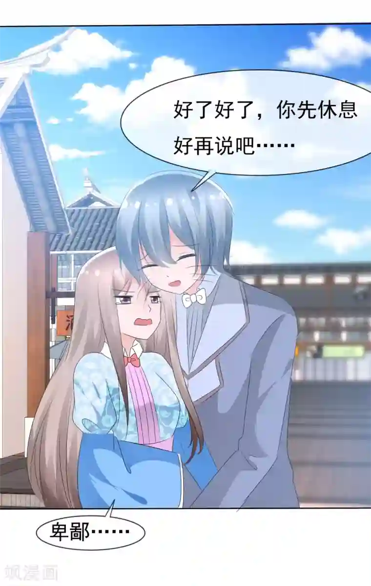 萝莉孵化器第71话 战役开始