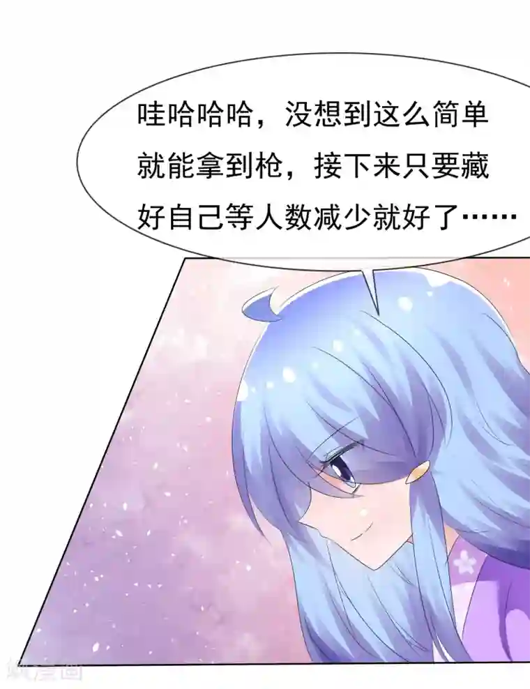 萝莉孵化器第71话 战役开始