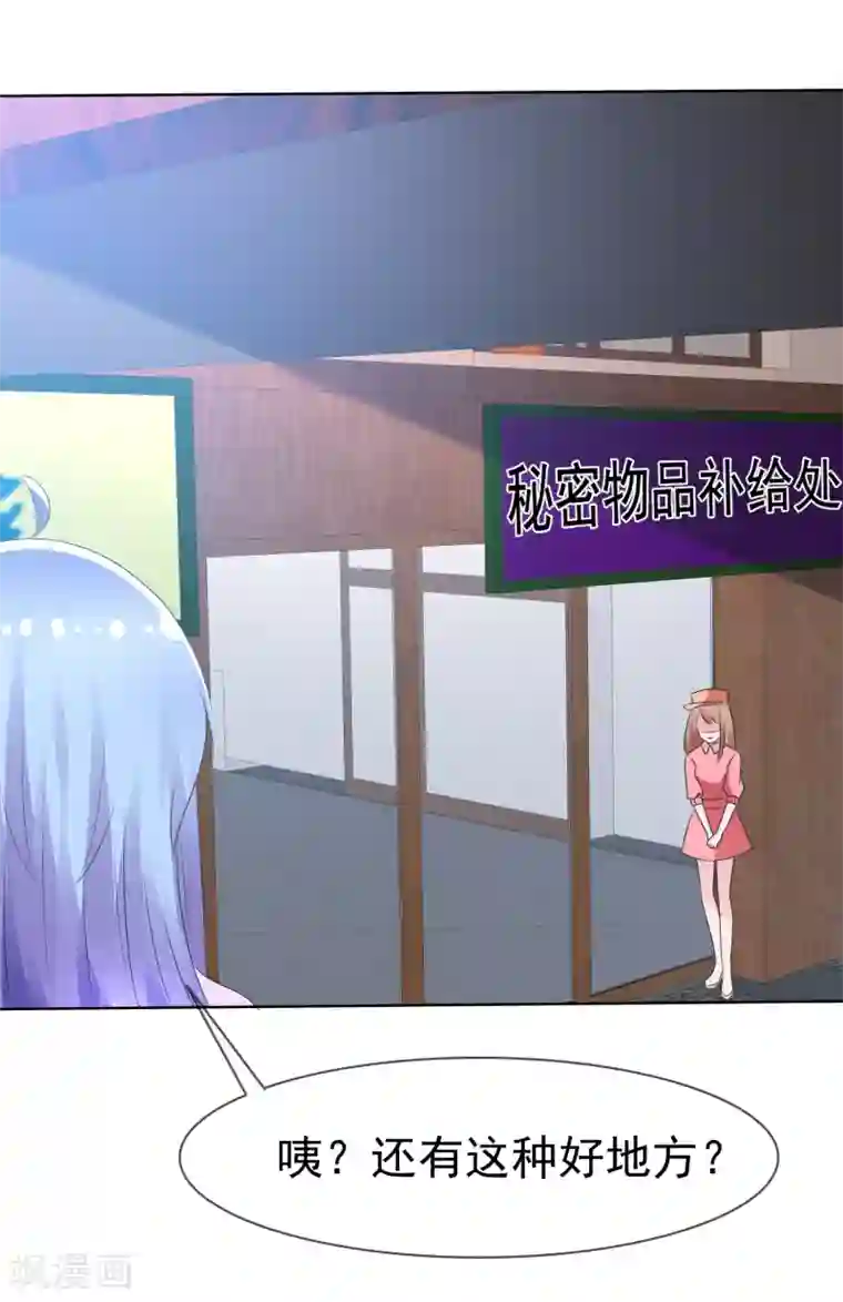 萝莉孵化器第71话 战役开始